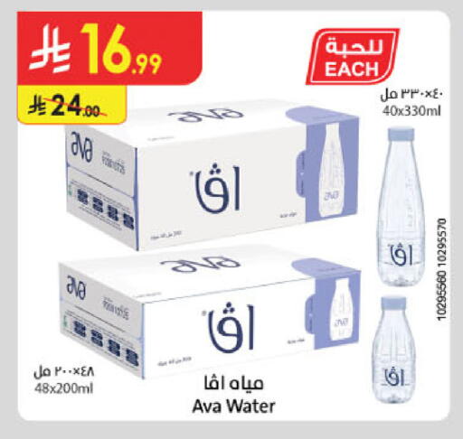 available at Danube in KSA, Saudi Arabia, Saudi - Jeddah