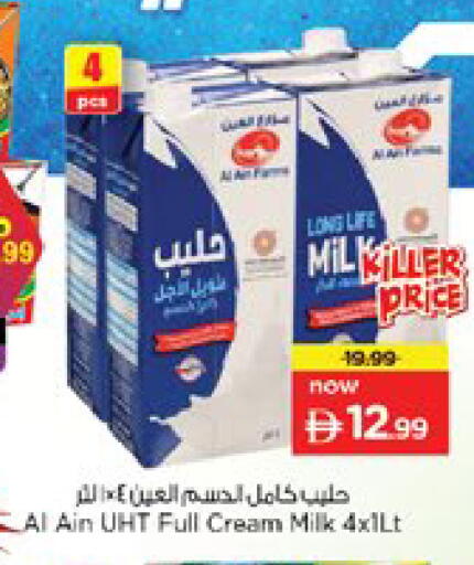 available at Nesto Hypermarket in UAE - Dubai