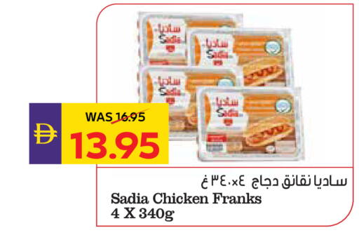 available at أدكووب in الإمارات العربية المتحدة , الامارات - رَأْس ٱلْخَيْمَة