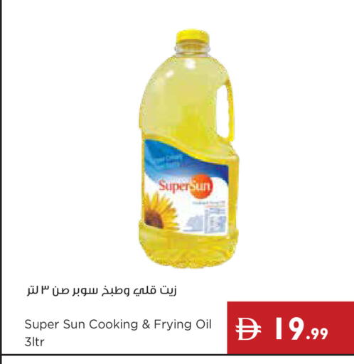available at إسطنبول سوبرماركت in الإمارات العربية المتحدة , الامارات - دبي