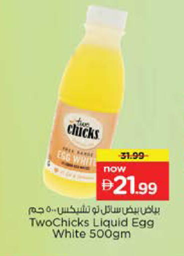 available at Nesto Hypermarket in UAE - Dubai