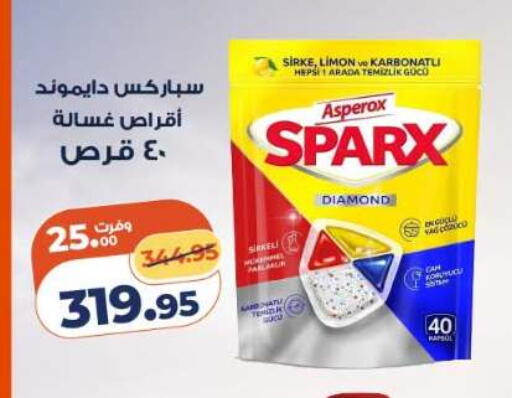 available at كازيون in Egypt - القاهرة