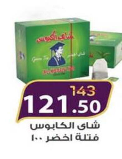 available at وكالة المنصورة - الدقهلية‎ in Egypt - القاهرة