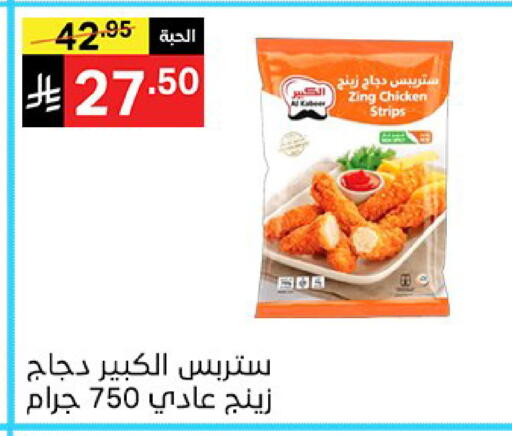 available at سوبرماركت نوري‎ in مملكة العربية السعودية, السعودية, سعودية - جدة