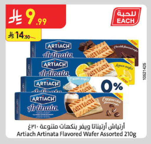 available at Danube in KSA, Saudi Arabia, Saudi - Dammam