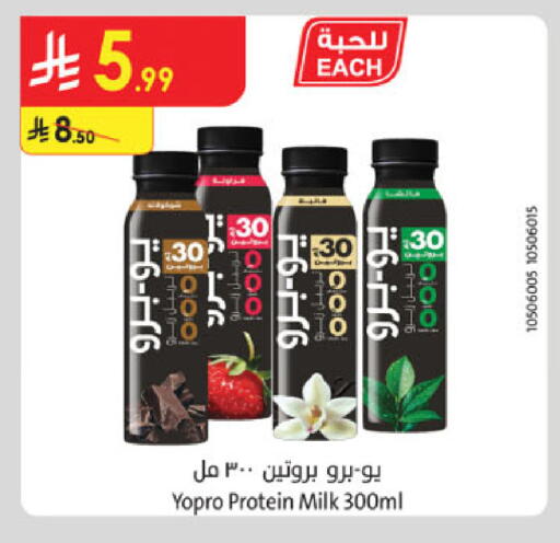 available at Danube in KSA, Saudi Arabia, Saudi - Buraidah