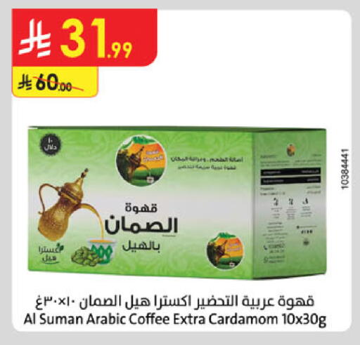 Cardamom available at Danube in KSA, Saudi Arabia, Saudi - Jeddah