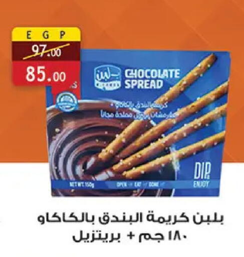 available at Al Rayah Market   in Egypt - Cairo