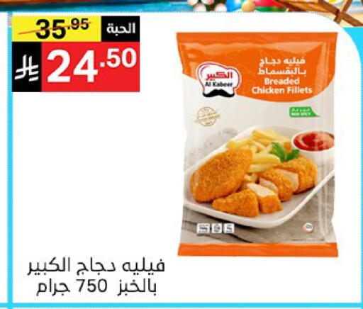 available at سوبرماركت نوري‎ in مملكة العربية السعودية, السعودية, سعودية - جدة