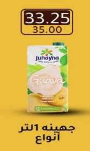 Guava available at وكالة المنصورة - الدقهلية‎ in Egypt - القاهرة