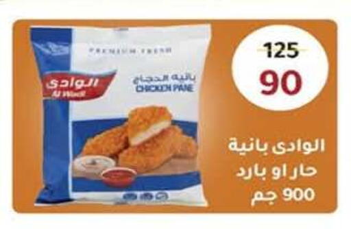 available at وكالة المنصورة - الدقهلية‎ in Egypt - القاهرة
