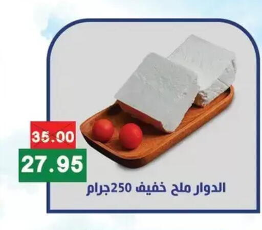 available at Bashayer hypermarket in Egypt - Cairo