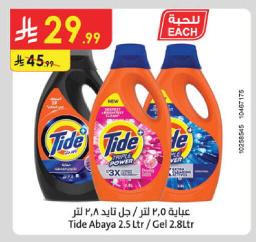 available at Danube in KSA, Saudi Arabia, Saudi - Al Khobar