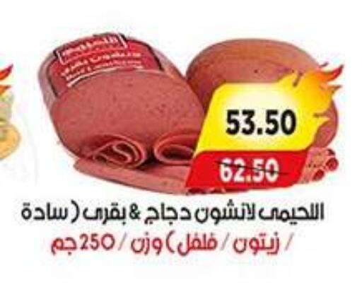 available at A Market in Egypt - Cairo