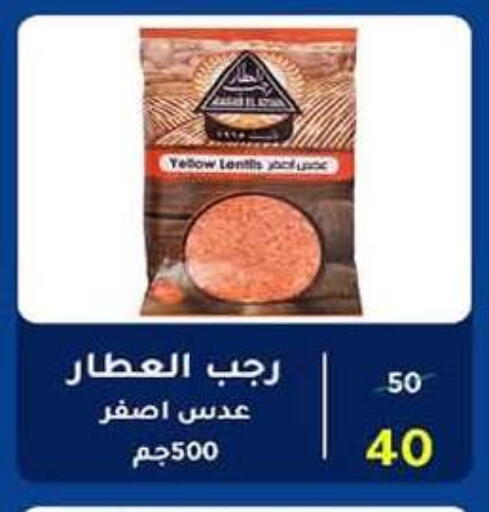 available at وكالة المنصورة - الدقهلية‎ in Egypt - القاهرة