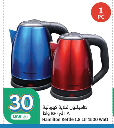 available at سيتي هايبرماركت in قطر - الشحانية