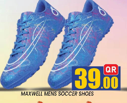 available at دوحة ستوب انح شوب هايبرماركت in قطر - الدوحة