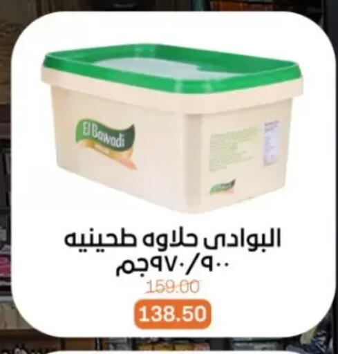 available at Beit El Gomla in Egypt - Cairo