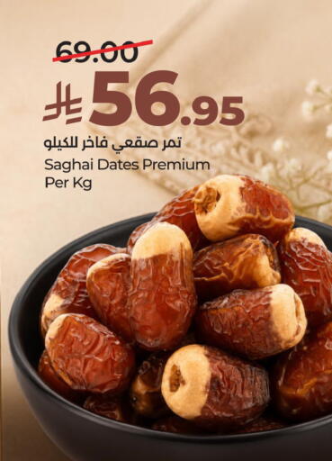 available at LULU Hypermarket in KSA, Saudi Arabia, Saudi - Al-Kharj