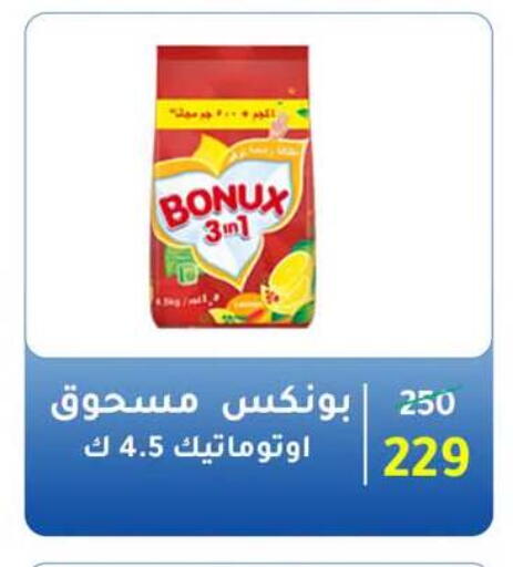 available at وكالة المنصورة - الدقهلية‎ in Egypt - القاهرة
