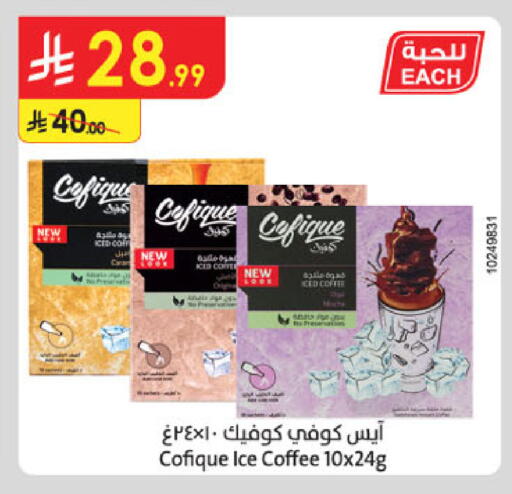 available at Danube in KSA, Saudi Arabia, Saudi - Buraidah