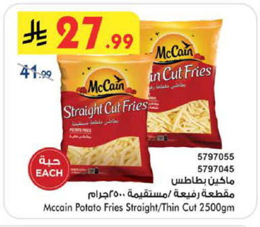 Potato available at بن داود in مملكة العربية السعودية, السعودية, سعودية - الطائف