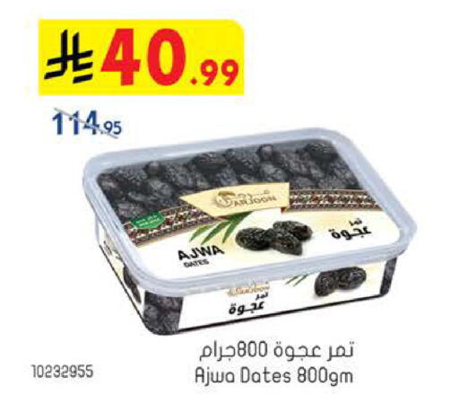 available at Bin Dawood in KSA, Saudi Arabia, Saudi - Khamis Mushait