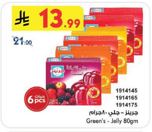 available at Bin Dawood in KSA, Saudi Arabia, Saudi - Khamis Mushait