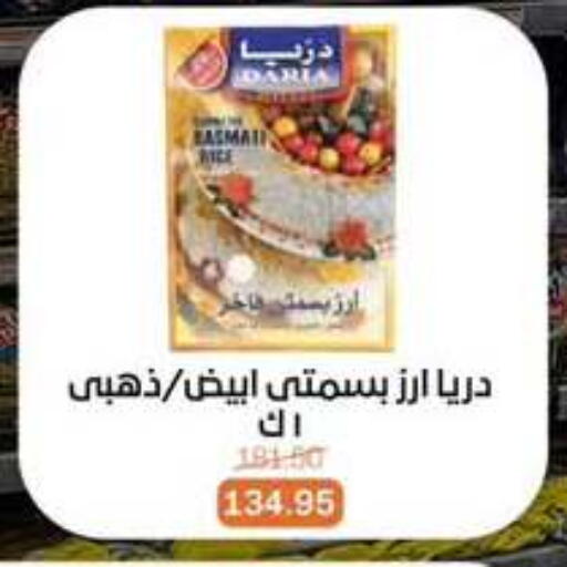 available at بيت الجملة in Egypt - القاهرة