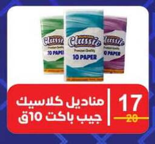 available at وكالة المنصورة - الدقهلية‎ in Egypt - القاهرة