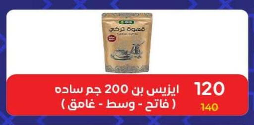 available at Wekalet Elmansoura - Dakahlia  in Egypt - Cairo