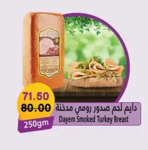 available at Bashayer hypermarket in Egypt - Cairo