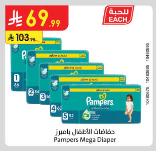 available at Danube in KSA, Saudi Arabia, Saudi - Al-Kharj
