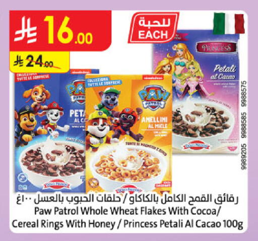 available at Danube in KSA, Saudi Arabia, Saudi - Al Khobar