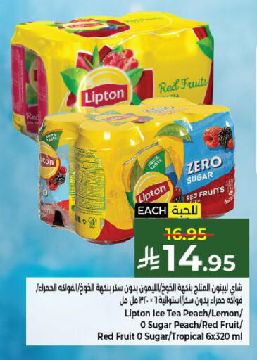 Peach Lemon available at Kabayan Hypermarket in KSA, Saudi Arabia, Saudi - Yanbu