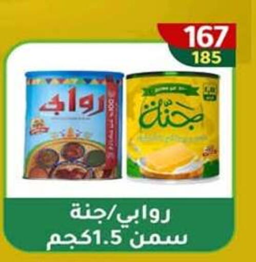 available at وكالة المنصورة - الدقهلية‎ in Egypt - القاهرة
