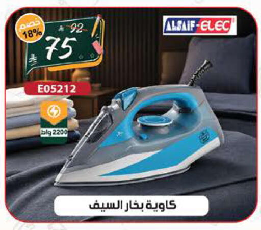available at Alhadaya Center in KSA, Saudi Arabia, Saudi - Ta'if