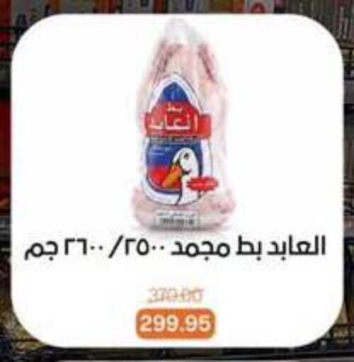 available at Beit El Gomla in Egypt - Cairo