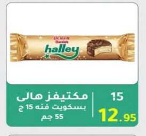 available at وكالة المنصورة - الدقهلية‎ in Egypt - القاهرة