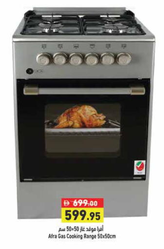 available at Aswaq Ramez in UAE - Abu Dhabi