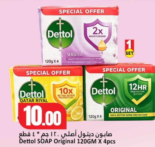 available at دانة هايبرماركت in قطر - الشمال
