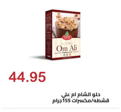 available at الهواري in Egypt - القاهرة