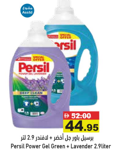 available at Aswaq Ramez in UAE - Abu Dhabi