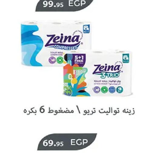 available at الرايه  ماركت in Egypt - القاهرة