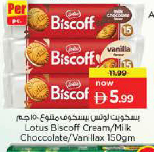 Vanilla available at Nesto Hypermarket in UAE - Dubai