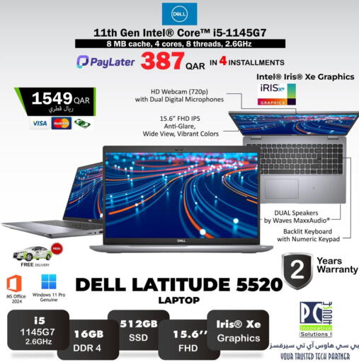 available at بيت الكمبيوتر الخاص بك in قطر - الضعاين