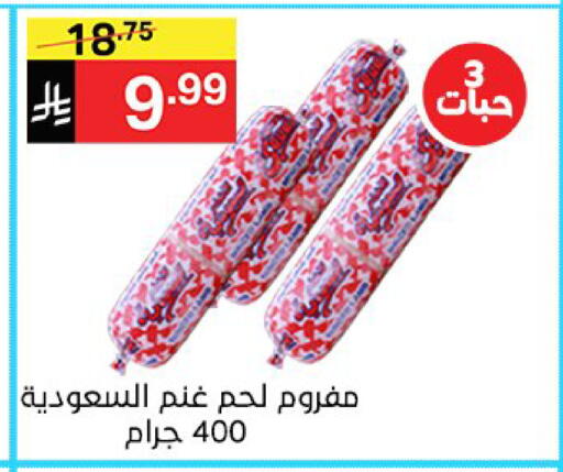 available at سوبرماركت نوري‎ in مملكة العربية السعودية, السعودية, سعودية - جدة