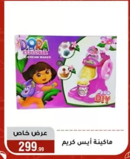 available at Al Morshedy  in Egypt - Cairo