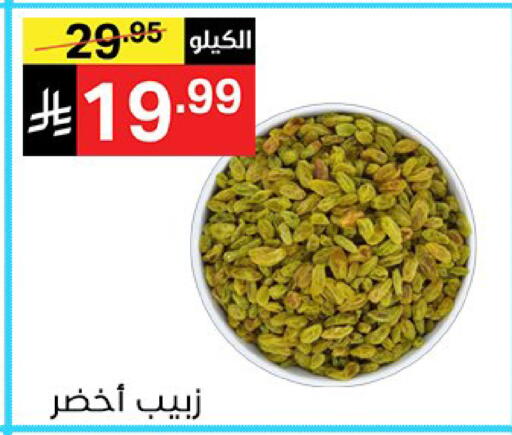 available at سوبرماركت نوري‎ in مملكة العربية السعودية, السعودية, سعودية - جدة