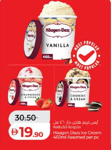 Vanilla available at لولو هايبرماركت in الإمارات العربية المتحدة , الامارات - أبو ظبي